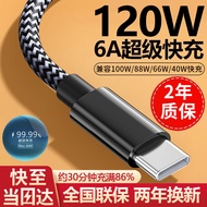 驰界Type-C数据线双头PD 6A超级快充线120W/100W/88W/66W安卓5A适用华为mate/荣耀小米三星vivo闪充线 120W/66W【6A超级快充线】- 1米