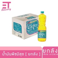 etbeauty [ยกลัง] น้ำมันพืช ตรามีสุข 1 ลิตร x12 ขวด