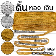 Gold Thread Band Silver Fern Leaf Double Center Of Flowers Per 1 Meter Embroidery Decoration Artific