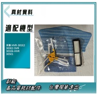 Set Shihelian HVR-301E2 Filter Mesh 303E2-SVR 301E6-HVR 305E1 Sweeping Robot