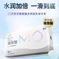 MingLiu MO-Lube 003 Hyaluronic Acid Condom (10's) 名流 MO 倍润 安全套