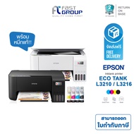 เครื่องปริ้น Printer Epson EcoTank L3210 , L3216 3 IN 1 ปริ้น สแกน ถ่ายเอกสาร มาแทน L3110 พร้อมหมึกแท้ 1 ชุด ประกันศูนย์ 2 ปี