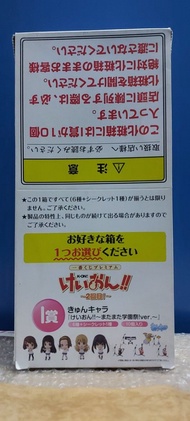 K-ON！ 一番獎 I賞 けいおん!! 二回目 きゅんキャラ