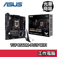 ASUS Tus TUF GAMING B560M-PLUS WIFI M-ATX 1200 Pin DDR4 Motherboard