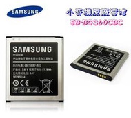 小奇機原廠電池 三星 Core Prime G360H SM-G360 J2【EB-BG360CBC】