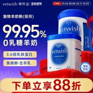 vetwish羊奶粉猫咪宠物奶粉0乳糖常温速溶成年幼猫羊奶粉犬猫通用vetwish goat milk powder cat pet milk20260121