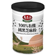 【EXP 27/06/16】100%有機純黑芝麻粉400g 平行進口
