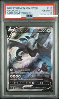 S12 PSA 10 2022 寶可夢 利基亞洛奇亞V 閃卡PSA 10] 2022 POKEMON JAPANESE S12 LUGIA #110 SR 靚號1288開頭