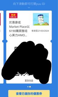 雅培心美力HMO 2號券