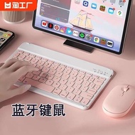 ipad keyboard wireless keyboard Bluetooth wireless keyboard for apple ipad huawei matepad silent silent ultra thin mini girl cute tablet laptop mobile phone external typing keyboar