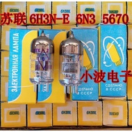 Russia 6H3N-E 6H3N-EB 6H3N-N Tube Generation 6n3 5670 Single