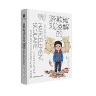 Cracking Bull Game Fan Deng Parenting Books Campus Violence Safety Education Q2026.2.25Q