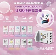 超細 Sanrio Characters 4 Port USB 30W 快充充電器