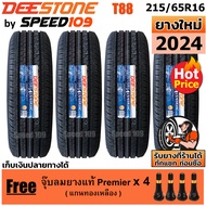 DEESTONE ยางรถยนต์ ขอบ 16 ขนาด 215/65R16 รุ่น Titanz T88 - 4 เส้น (ปี 2024)