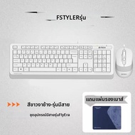 A4Tech | ชุดคีย์บอร์ดและเมาส์ไร้สาย