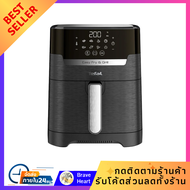 ใหม่ TEFAL EY505866 หม้อทอดไร้น้ำมัน 2-in-1 ความจุ 4.2 ลิตร ทอดและย่างในเครื่องเดียว 8 โปรแกรมอัตโน