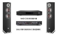 視紀音響 NAD C338 數位類比兩用 綜合擴大機 50W DALI 丹麥 OBERON 5 落地型喇叭 公司貨