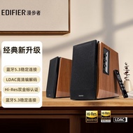 Edifier R1700BT+Computer Audio Desktop Home Desktop Bluetooth Wired Subwoofer 2.0 Wooden Speaker