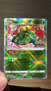 Pokemon GO 光輝妙蛙花卡牌