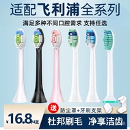 【In Stock】Compatible with Philips Electric Toothbrush HeadHX3250/HX3220/HX3210/HX6730/3216Replace Universal0113