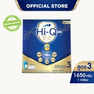 นมไฮคิว พลัส ซูเปอร์โกลด์ ซินไบโอ นมผงสูตร3 1650กรัม HiQ Super Gold Synbio