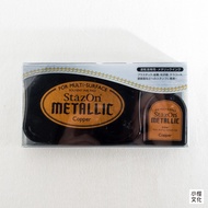 TSUKINEKO Staz on Oily Quick-Drying Metal Ink Pad-Copper Copper Color (SZ-193)