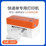 Fast Wheat KM106Electronic Waybill Printer Logistics Express Waybill Thermal Adhesive Label Barcode 