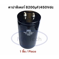 8200uf 450Vdc Screw Capacitor 8200uf450V Aluminum Terminal Size 9.0x16.0 cm NIPPON Genuine 450V8200u