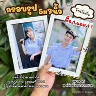 5x7 Inch Photo Frame Buy 1 Get 1 Free 5x7 Table With Stand White (Only Full Frame)