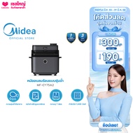 (ส่งฟรีทั่วไทย) Midea  หม้อทอดไร้น้ำมัน ขนาด 7 ลิตร รุ่น MF-CY75A2 *รับประกันสินค้า 3 ปี