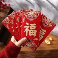 Red Envelope Bag Cover 2025 Happy New Year Lucky Fortune Marriage Frosted Fortune Sealing New Year's