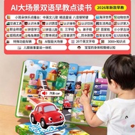 Kids Toys & Early Learning - Ai Ear Early Childhood Education Point Reading Book Speaking Big Scene 