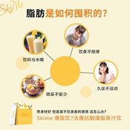 Mgreen Skime 7day slim❤️skime减肥瘦身爆脂果汁[1 box 30 pcs] Skime Slimming product 抗酸爆脂果汁饮料