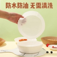 Special paper for air fryers, silicone oil paper tray, baking oil paper, househo空气炸锅专用纸硅油纸盘烘焙油纸家用圆形吸油纸防粘纸食物垫纸