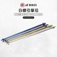 JZ Geneng|B8R Shaft Core Hanger M10x340 Engine Suitable For Sixth Generation Cygur Water Cooling BWS