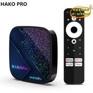【優選】HAKO PRO 機頂盒 安卓11高清 4K 雙wifi電視盒4GB/64G ATV