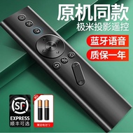 适用于极米遥控器投影仪h3sz6xz4x投影Z4X Z6X Z8X Z4V H1 H2 H3suitable for polar meter remote control projector h3sz