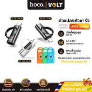 Hoco UA32 Charging Head Converter There Is A Digital LED Display Type-C to iOS/hc5.