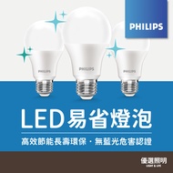 [Preferred Lighting] Philips LED Bulb 9W 12W 11.5W 13W E27 Lamp Holder Full Voltage High Brightness 