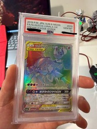 Pokemon Card 日月神&莉莉艾 PSA10