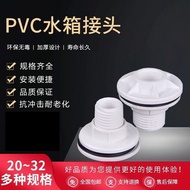 Water Tank Joint Water Tower Live Interface Bucket Fish Tank Inner Outer Wire Plastic PVC Water Pipe