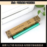 適 柯尼卡美能達IUP-P101s感光鼓 Bizhub 2280MF 2200P 柯美 P206 2202MF 2282