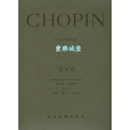 Love Castle - Piano + Cd - Series ~ Chopin Chopin Chopin Nocturnes