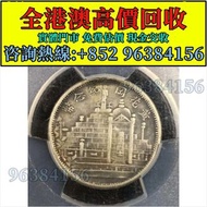 黃花崗壹角銀幣，舊銀幣 硬幣，銀元，袁大頭 袁世凱，中華民國三年壹圓，民國八年九年十年，中圓，孫中山中華民國開國紀念幣，孫大頭，帆船，孫小頭，大清銀幣銀元，光緒年造，光緒元寶戶部，光緒元寶庚子京局製造