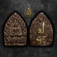 A187 พระผงเจ้าสัวเศรษฐีชุมแสง ไตรมาส 66 พระอาจารย์ปิยะ วัดชุมแสงศรีวนาราม