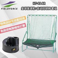 吉星 日本品牌棒球訓練裝備全套器材- 壘球棒球自動發球機+打擊網