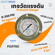 PRESSURE GAUGE เกจวัดแรงดัน ยึดหลัง สำหรับเครื่องกรอง 0-350 PSI (25 kg/cm2)