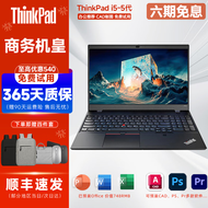 联想 （Thinkpad）二手笔记本电脑 T系列14/15.6寸 绘图设计 轻薄便携手提 商务办公本 9新 i5五代-16G+512G【53%客户选择】