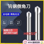 HYH Three 3-Blade Tungsten Steel Chamfering Knife For Carbide Aluminum Use Straight Groove Milling C