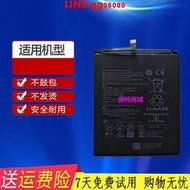 現貨適用華為Mate20X電池EVR-AL00原裝EVR-TL00 L29手機板HB3973A5ECW